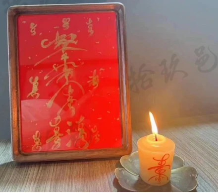 鸿运符摆